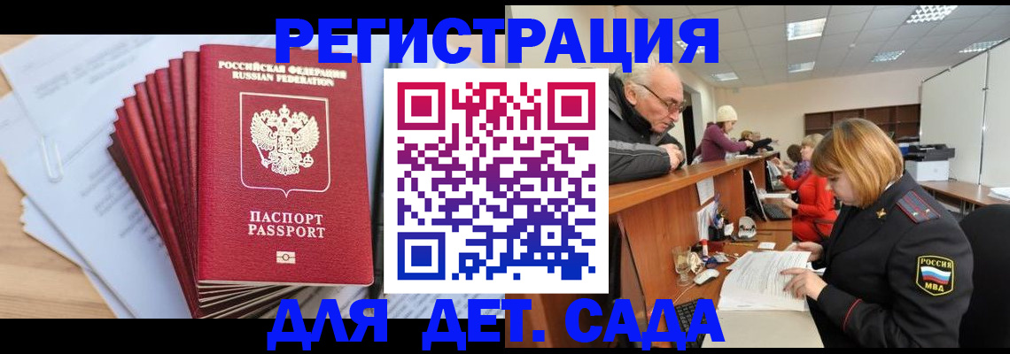 временная регистрация собственник в Лосино-Петровском