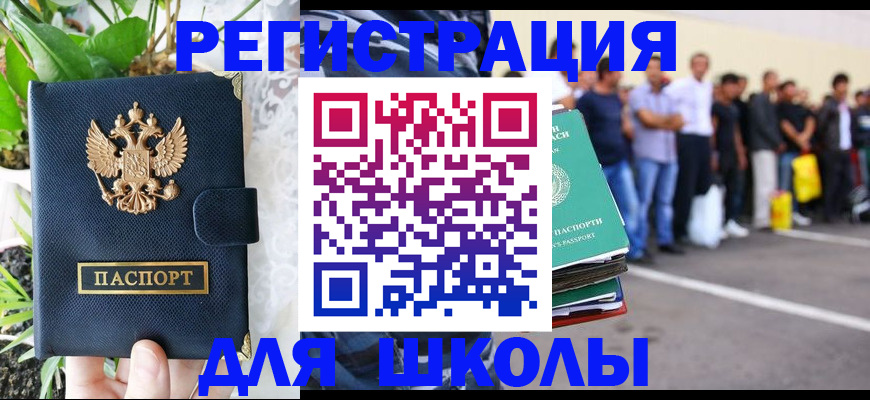 временная регистрация в квартире в Лосино-Петровском